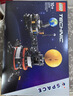 乐高（LEGO）积木机械组42179 地球和月亮轨道运转模型男女孩玩具儿童节礼物 实拍图