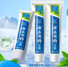 云南白药经典系列牙膏 改善牙龈问题清新口气留兰香型牙膏25g mini装 实拍图