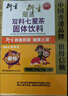 衍生七星茶 香港著名品牌 清清宝山楂鸡内金草本冲饮奶伴200g*2盒 实拍图