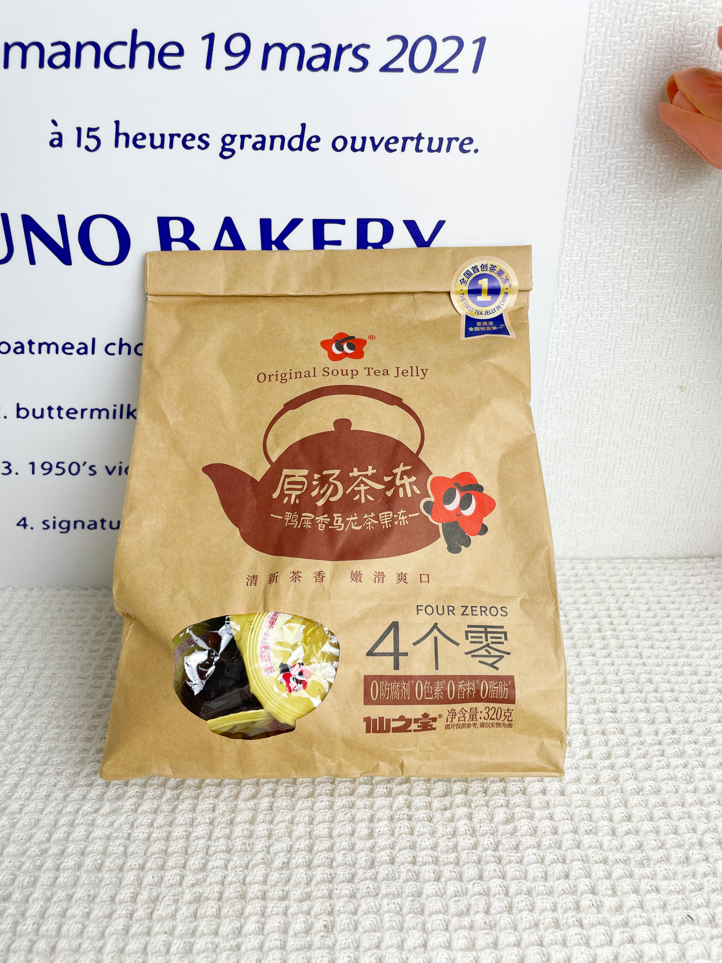 仙之宝果冻儿童零食休闲鸭屎香茶冻 40g*8杯 0防腐剂0脂小吃生日礼物 实拍图