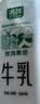 新希望遇鲜限定牧场牛奶700ml*4瓶 新鲜低温牛奶整箱高钙早餐奶 实拍图