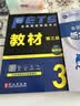 【新大纲版】未来教育2026年公共英语三级教材历年真题模拟试卷全国公共英语等级考试三级PETS3词汇口试语法听力pet3 教材+历年+词汇+听力+语法 实拍图