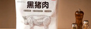 潮禧 港式爆浆牛肉丸 净重300g火锅关东煮麻辣烫【1号店定制】 实拍图