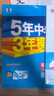 曲一线 53初中语文 八年级下册 人教版 2026春初中同步练习 五年中考三年模拟五三 晒单实拍图