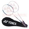 尤尼克斯（YONEX）羽毛球拍对拍碳素中杆比赛训练锐速高弹均衡NR7000I已穿线附手胶 实拍图