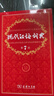 现代汉语词典第7版2025新版赠多功能数字词典1年使用权 商务印书馆最新版中小学生语文常备工具书 可搭购教材教辅现汉7古汉语常用字字典牛津高阶英语词典作文书成语古代汉语词典 实拍图