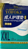 永福康成人护理垫 XL20片 尺寸80*90cm 婴儿孕产妇床垫老人一次性隔尿垫 实拍图