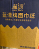 蓝漂抽纸4层400张*20包加厚原生木浆家用卫生纸巾面巾餐巾纸抽整箱装 实拍图