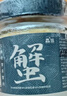 鱻谣蟹黄酱100g 蟹黄+蟹肉 秃黄油拌饭拌面酱 实拍图