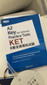 新东方 KET8套全真模拟试题 适用新版考试KET考试冲刺刷题试卷对应朗思A2青少版 实拍图