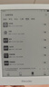 掌阅（iReader）【新品发布】Neo3 6英寸电子书 智能阅读器 墨水屏电纸书 看书学习漫画AI平板电脑 轻薄便携 告白 实拍图