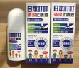日本叮叮清凉止痒滚珠液儿童防叮咬速效止痒舒缓消包消肿全家适用50ml*3 实拍图