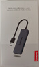 联想（Lenovo）USB3.0金属分线器扩展坞高速4口集线器HUB拓展坞笔记本电脑一拖多转换器转接头扩展器Type-C供电 实拍图