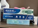 云南白药经典系列牙膏 改善牙龈问题清新口气留兰香型牙膏25g mini装 实拍图