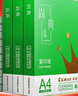 齐心（COMIX）绿尚典A4打印纸 70g 500张*4包 双面丝滑畅打a4复印纸 办公传真学生绘图 整箱2000张【家庭轻享】 实拍图