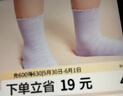 全棉时代儿童袜子7A抗菌婴幼儿宝宝纯棉透气中筒袜 紫粉白 10-12cm 实拍图