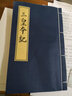御和書材宣纸线装本仿古色半生半熟宣纸红八行小楷书法心经信笺抄家谱硬笔印谱 仿古红八行16*26cm（100页半熟） 实拍图