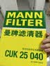 曼牌滤清器（MANNFILTER）空调滤清器空调滤芯CUK25040瑞虎8/8 plus瑞虎7/5/5X凯翼X5长方形 实拍图