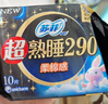 苏菲超熟睡柔棉感夜用卫生巾290mm10片量多防漏姨妈巾自营官方旗舰 实拍图