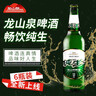 龙山泉 本溪龙山泉 纯生啤酒 辽宁优品 480mLx12瓶 整箱装 天生新鲜 实拍图
