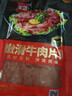 美好嫩滑牛肉片 150g*2袋火锅食材生鲜 牛肉火锅烧烤烫煮麻辣烫食材 实拍图