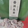 七春普洱生茶500g云南特产茶饼布朗山古树口粮茶叶端午父亲节自饮礼物 实拍图
