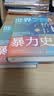 甲骨文丛书·剑桥世界暴力史（第三卷）：公元1500—1800年（套装全2册） 实拍图