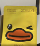 珍视明小黄鸭叶黄素护眼贴少年型45对学生儿童通用冷敷眼膜 实拍图