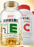 养生堂天然维生素EC组合(VE200粒+VC100片) VC增强免疫力VE美容祛黄褐斑 实拍图