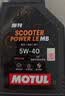 摩特（MOTUL）金绵羊专用MB踏板摩托车机油5W-40 SP级全合成机油UY125 实拍图