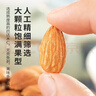 农香森 原味巴旦木仁500g罐装新鲜口感 坚果年货烘焙干果零食 实拍图