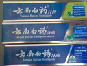 云南白药牙膏亮白护龈清新口气祛渍5效护口成人牙膏国粹礼盒套装5支500g 实拍图