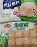 安井亲亲肠+撒尿肉丸+鱼豆腐+包心鱼丸  火锅烧烤麻辣烫关东煮食材 实拍图