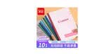 齐心（COMIX）A530张60页无线装订软抄本学生作业本软面记事本办公用品10本装C4502-10手帐开学教师节 实拍图