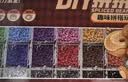 启致创想72色拼豆手工diy套装立体融合制作熨斗工具包儿童男女孩生日礼物 实拍图