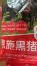 京觅恩施黑猪带皮五花肉4斤   土猪肉生鲜猪肉农户养的猪源头直发包邮 实拍图