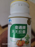 御芝林变通牌天天胶囊通便专用润肠道消化芦荟胶囊便秘排便60粒装*3盒 实拍图