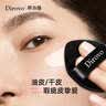 蒂洛薇（DIROVO）【36H持妆】3.0保湿肽水晶气垫遮瑕控油油皮自然色12g 实拍图