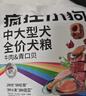 疯狂小狗彩虹魔方系列中大型犬金毛边牧牛肉&青口贝犬粮6kg 实拍图