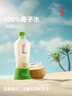 if【肖战推荐】100%天然椰子水泰国原装进口饮料350ml*6瓶 实拍图
