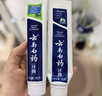 云南白药 益生菌牙膏套装 清新护龈牙膏6支500g+环保购物袋 实拍图