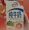 伊利【新鲜日期】纯牛奶250ml*24盒 优质乳蛋白 早餐奶礼盒装 2月产 实拍图