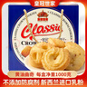 皇冠世家丹麦式黄油曲奇饼干1000g独立包装休闲零食春节过新年货送礼盒装 实拍图