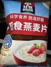 桂格（QUAKER）即食燕麦片1478克 营养早餐 膳食纤维 零添加白砂糖 实拍图