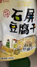 云仟味 云南石屏豆腐干原味豆干500g小包装散装不辣办公室休闲零食 实拍图