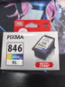 佳能（Canon）CL-846XL 大容量彩色墨盒(适用MG3080/MG2580S/MG2400/TS3480/TS3380/TR4580) 实拍图