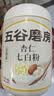 五谷磨房杏仁七白粉即食速食营养早餐代餐粉546g 实拍图