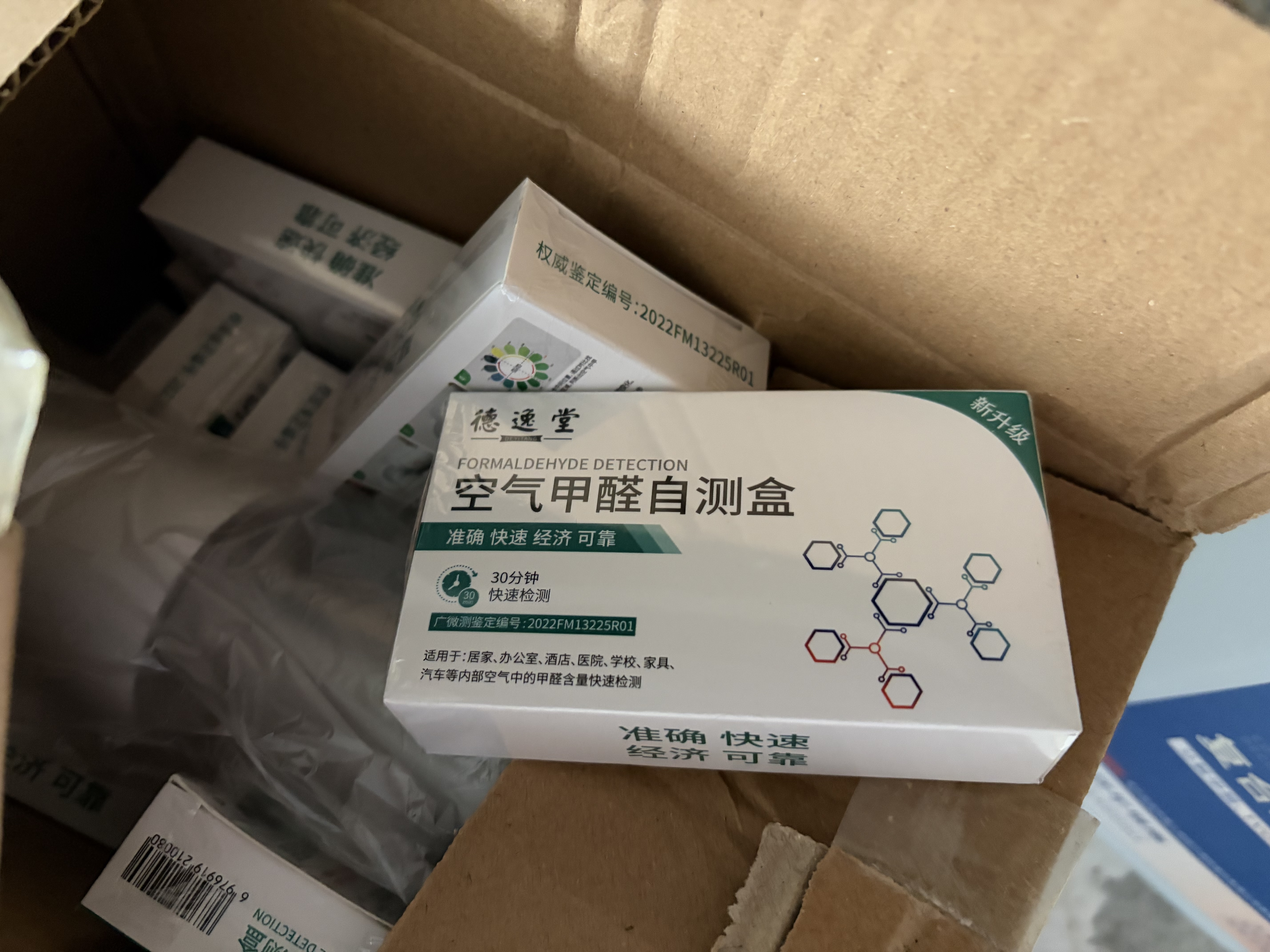 VZZZ光触媒去除甲醛清除剂喷雾京东自营空气净化器除醛除味大容量 实拍图