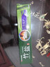 竹盐LG全优护牙膏220g*1支牙龈护理清爽口感减轻牙渍清洁口腔 实拍图