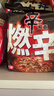 农心经典混合口味8连包 972g辛拉面辣白菜口味方便面拉面泡面速食 实拍图